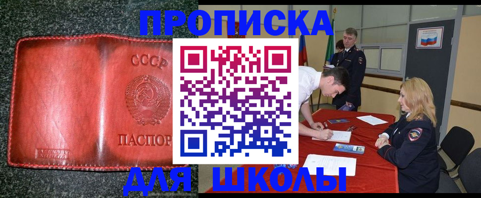 прописка в квартире в Урени