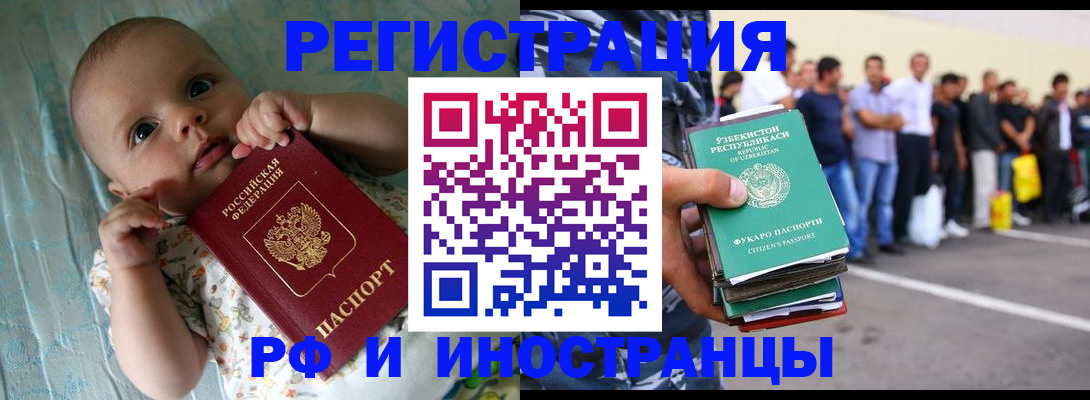 прописка в квартире в Урени