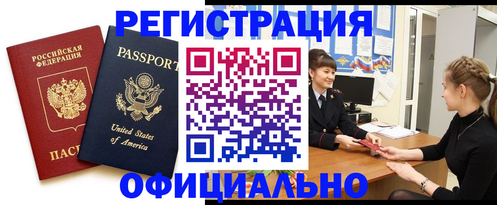 миграционный учет в Урени