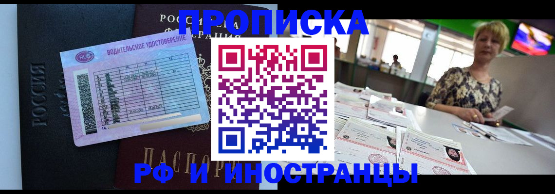 миграционный учет в Урени