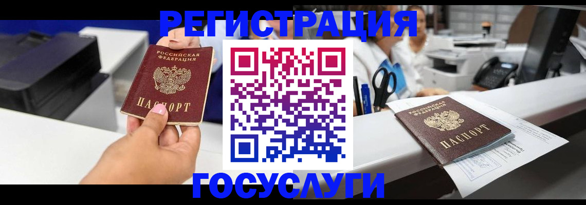 миграционный учет в Урени