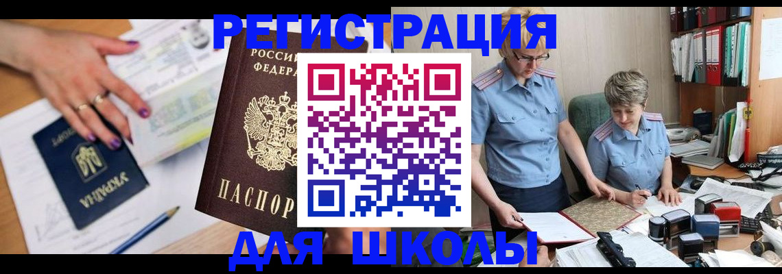 временная регистрация адрес в Урени