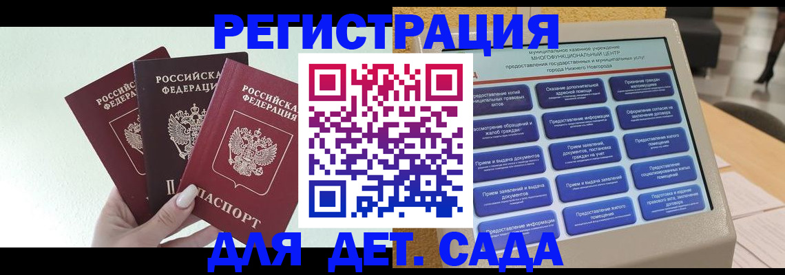 временная прописка в Урени