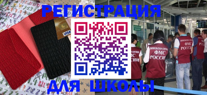 прописка для военкомата в Урени