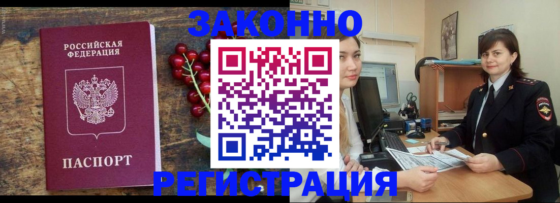 прописка иностранных граждан в Урени